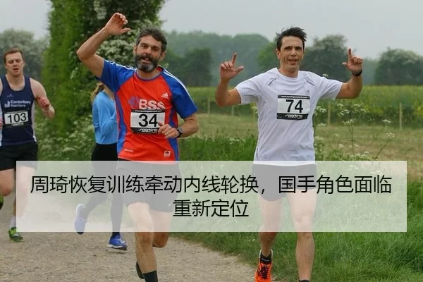 zhou-qi-hui-fu-xun-lian-qian-dong-nei-xian-lun-huan-guo-shou-jue-se-mian-lin-chong-xin-ding-wei-2-869.jpg